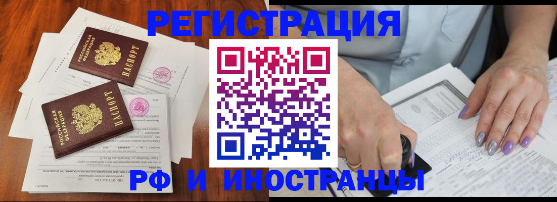 временная регистрация надежно в Заринске