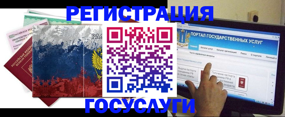 временная регистрация собственник в Заринске